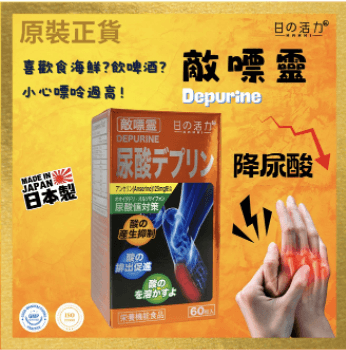 日之活力-敵嘌靈60粒